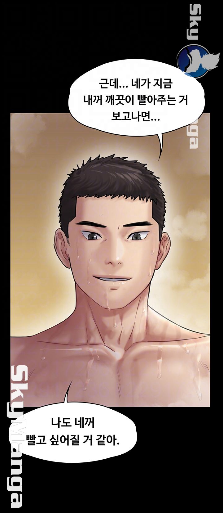 Queen Bee Raw Chapter 146 Page 11