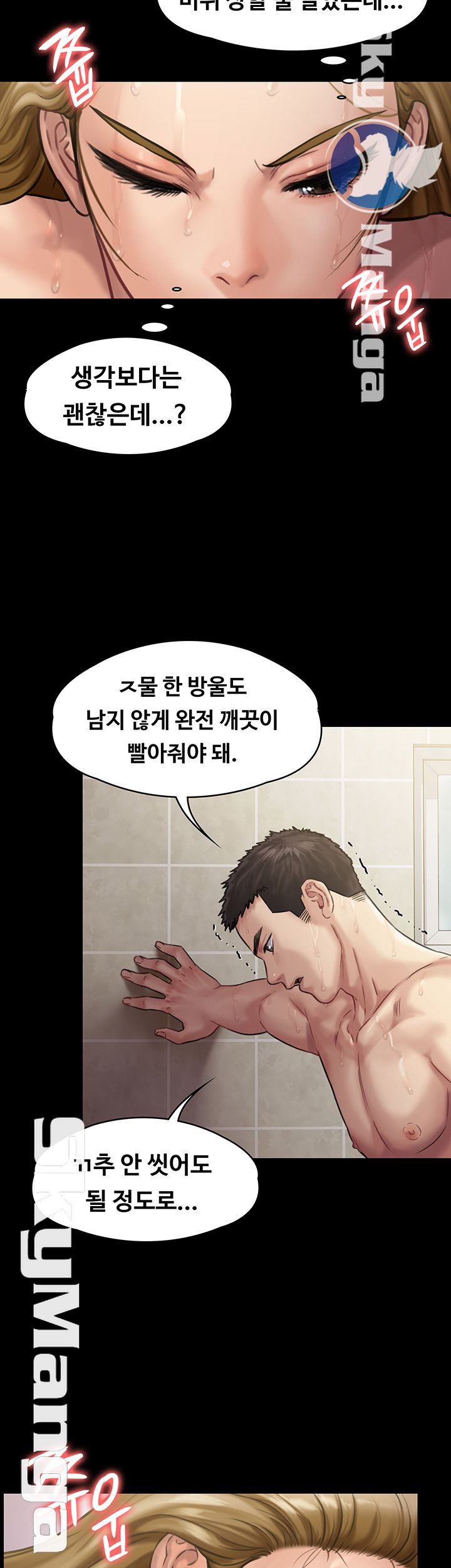Queen Bee Raw Chapter 146 Page 15