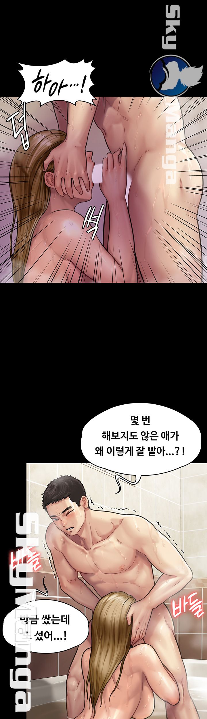 Queen Bee Raw Chapter 146 Page 18
