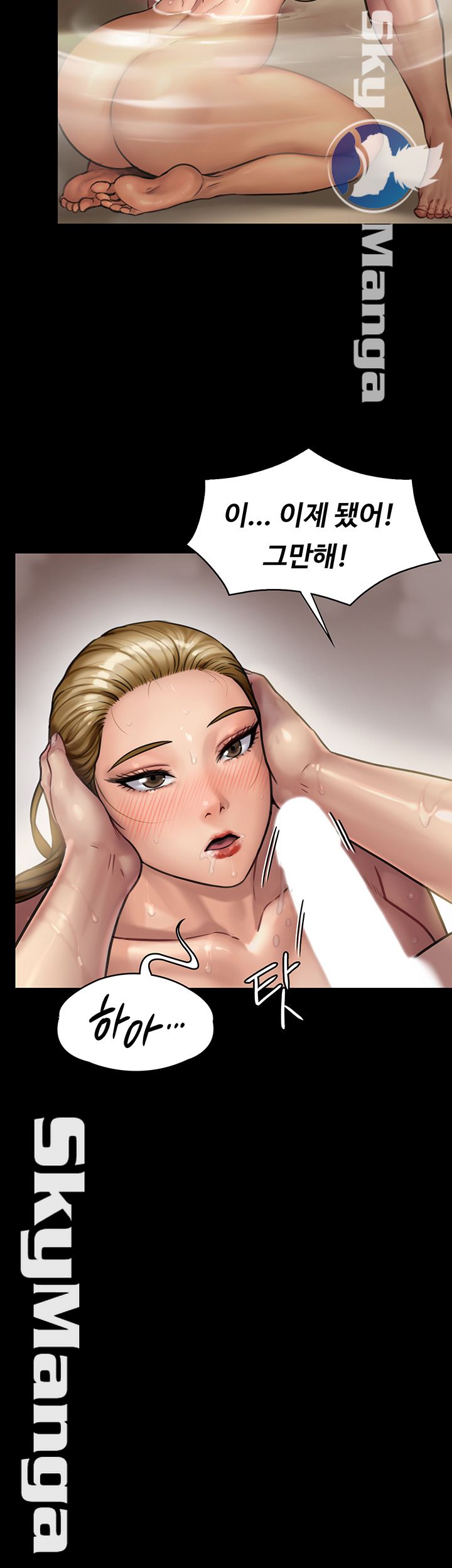 Queen Bee Raw Chapter 146 Page 19