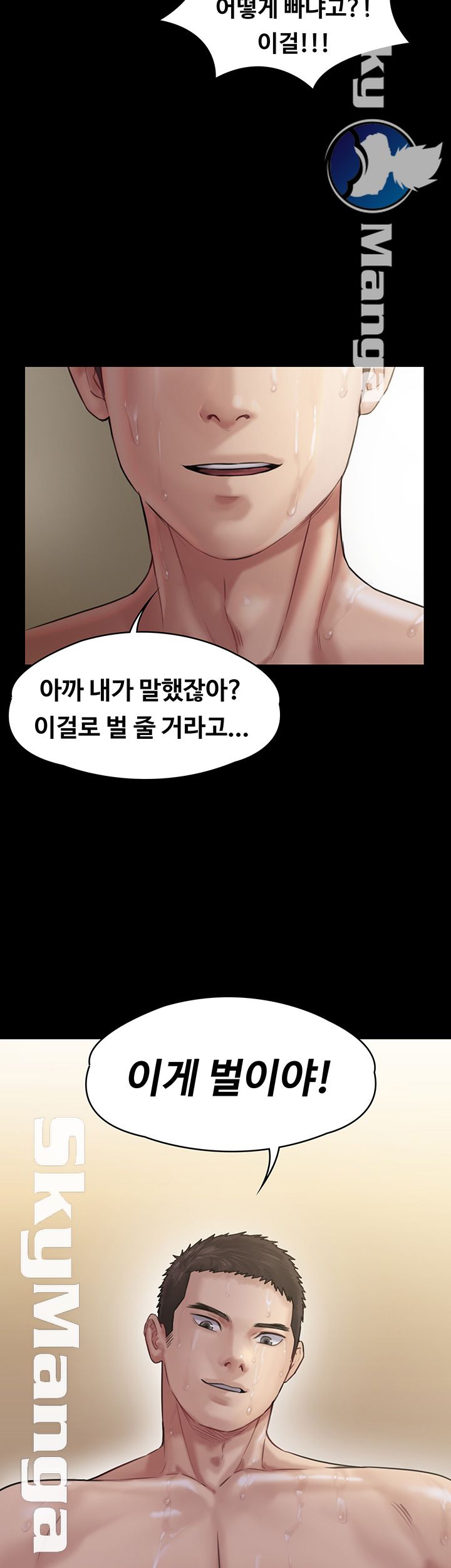 Queen Bee Raw Chapter 146 Page 2