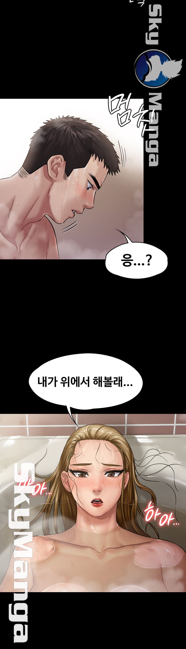 Queen Bee Raw Chapter 146 Page 37