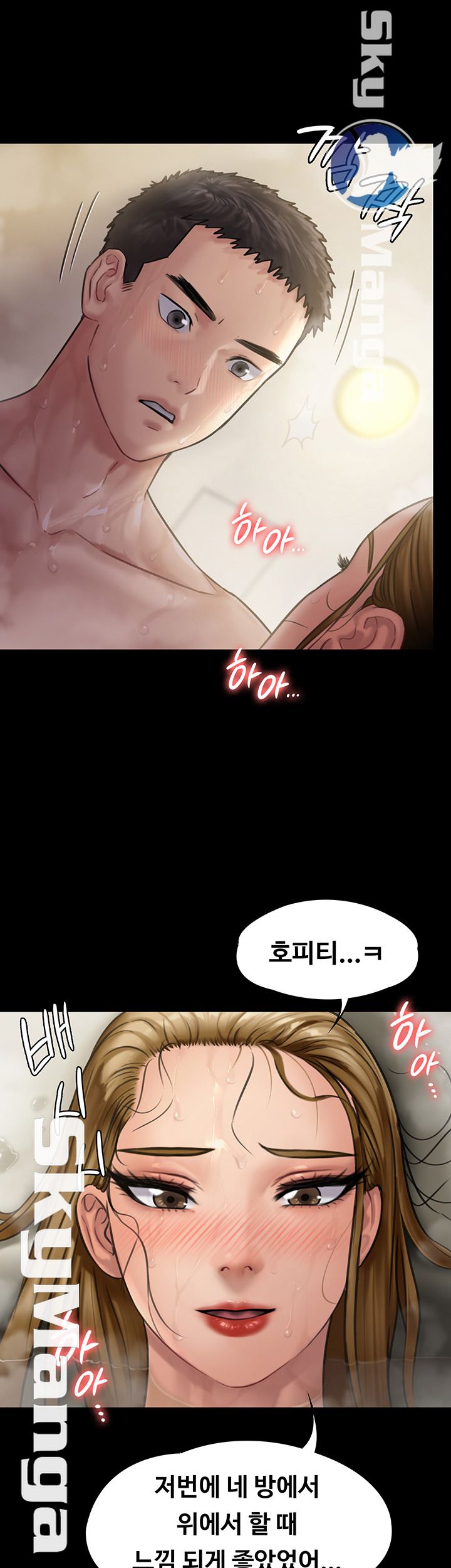 Queen Bee Raw Chapter 146 Page 38