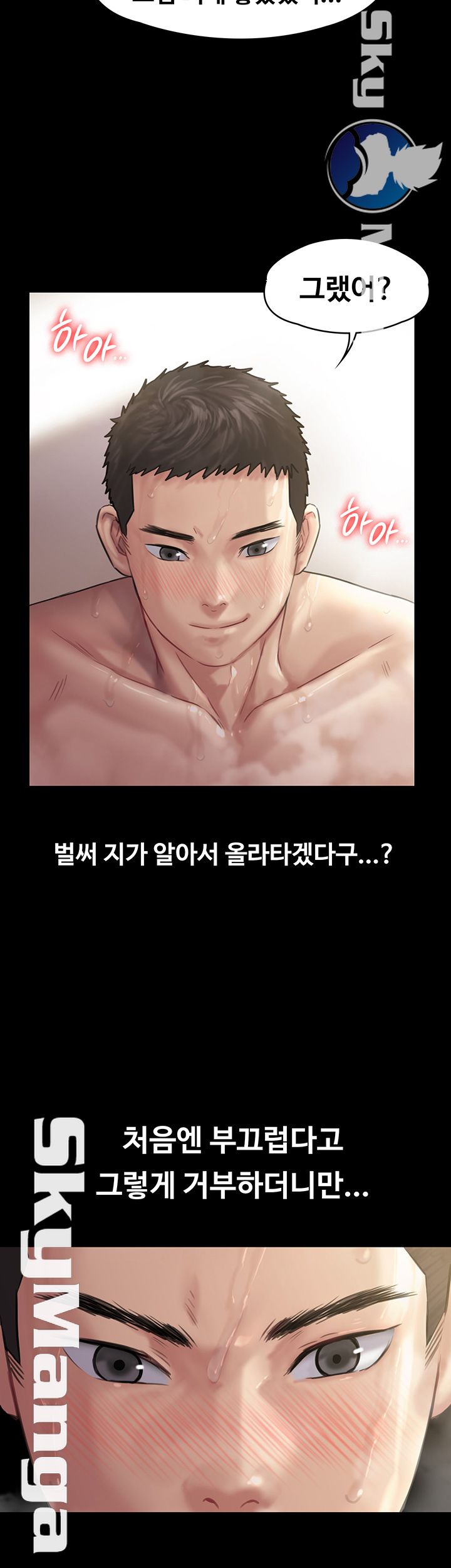 Queen Bee Raw Chapter 146 Page 39