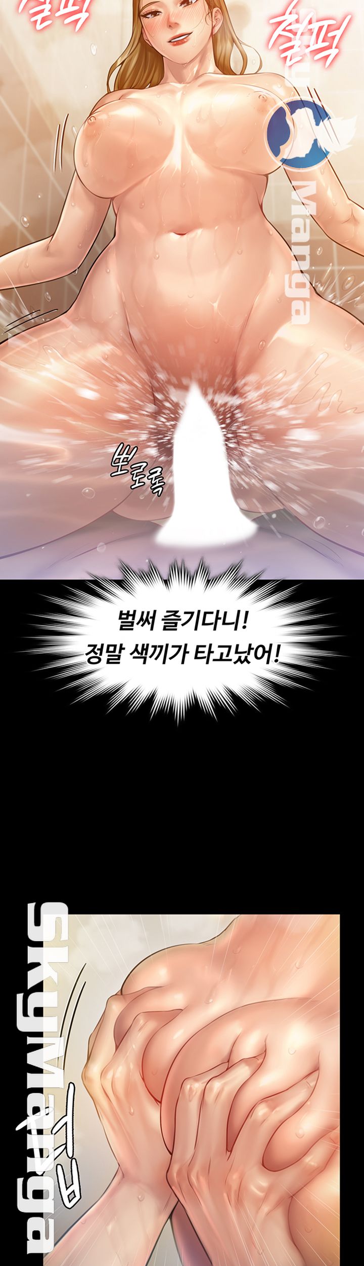Queen Bee Raw Chapter 147 Page 11
