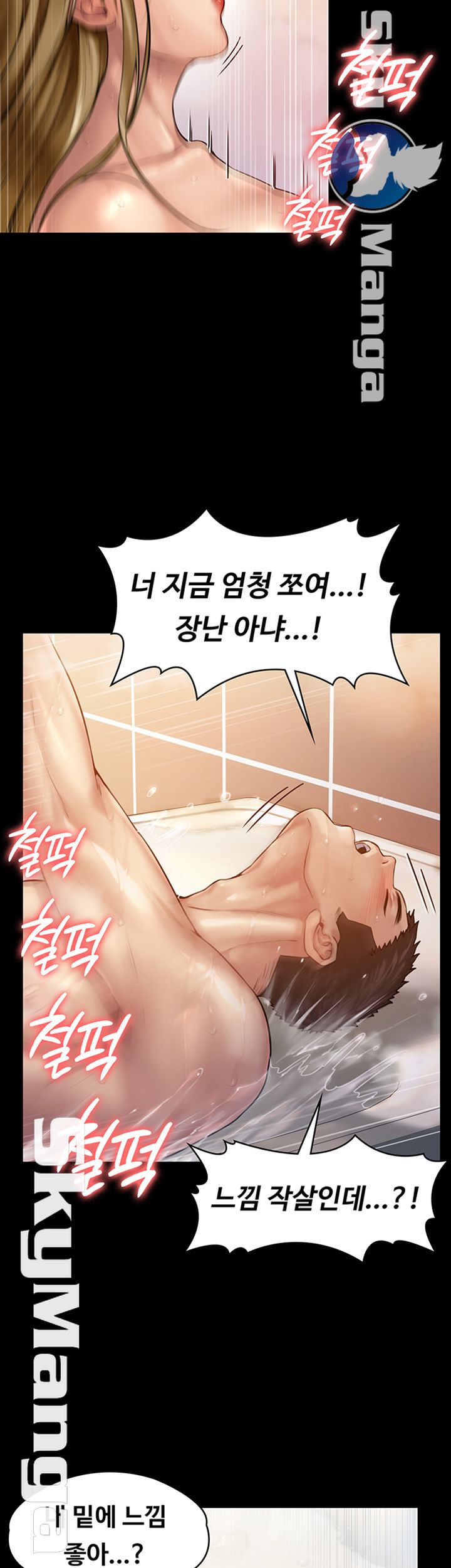 Queen Bee Raw Chapter 147 Page 16
