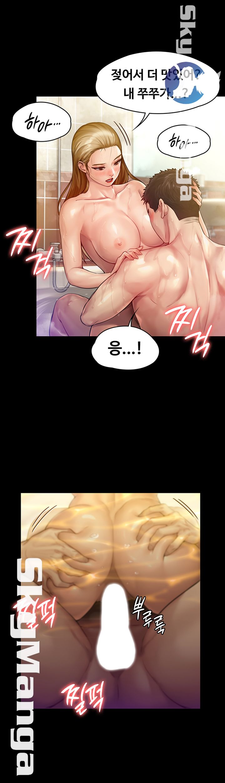 Queen Bee Raw Chapter 147 Page 25
