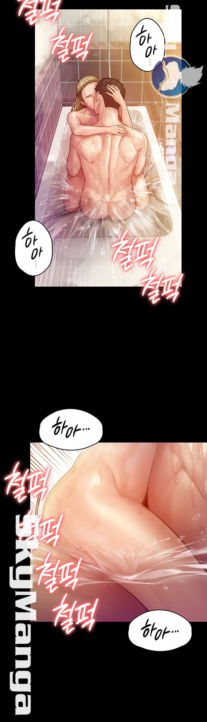 Queen Bee Raw Chapter 147 Page 29