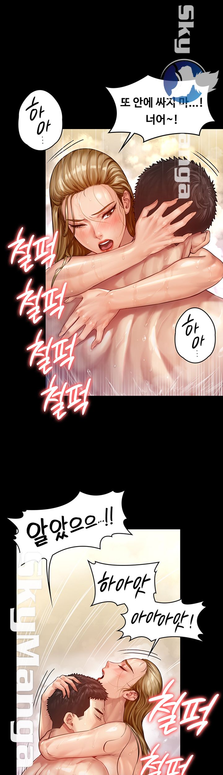 Queen Bee Raw Chapter 147 Page 31