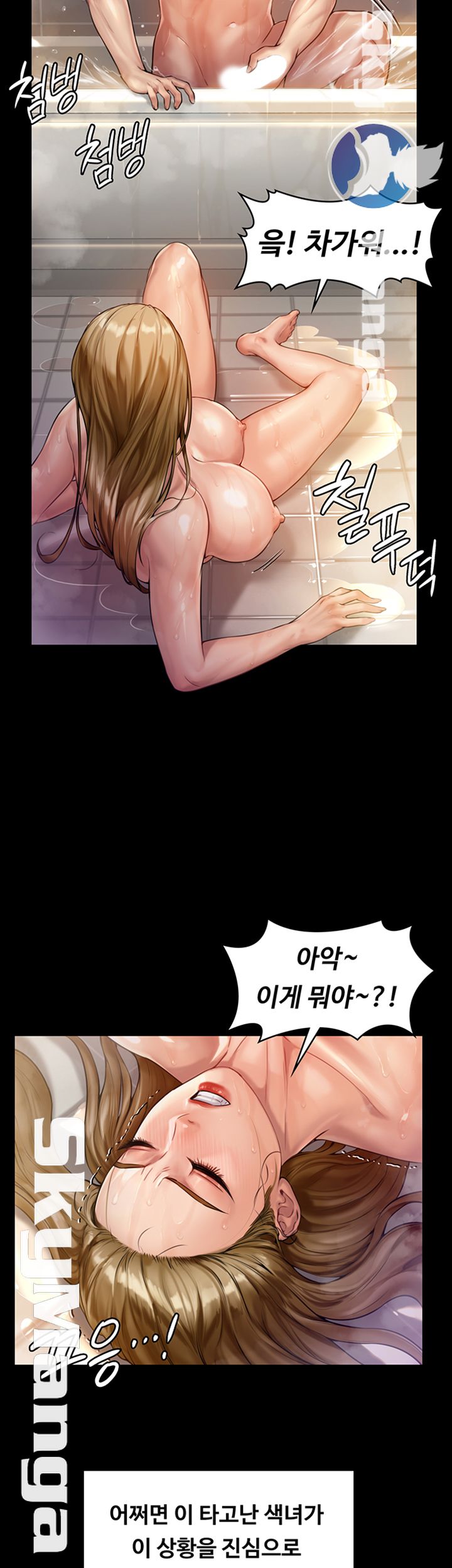 Queen Bee Raw Chapter 147 Page 34