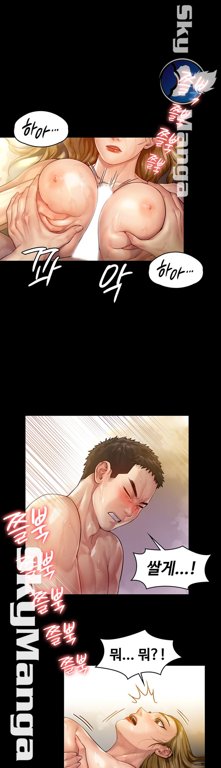 Queen Bee Raw Chapter 147 Page 37