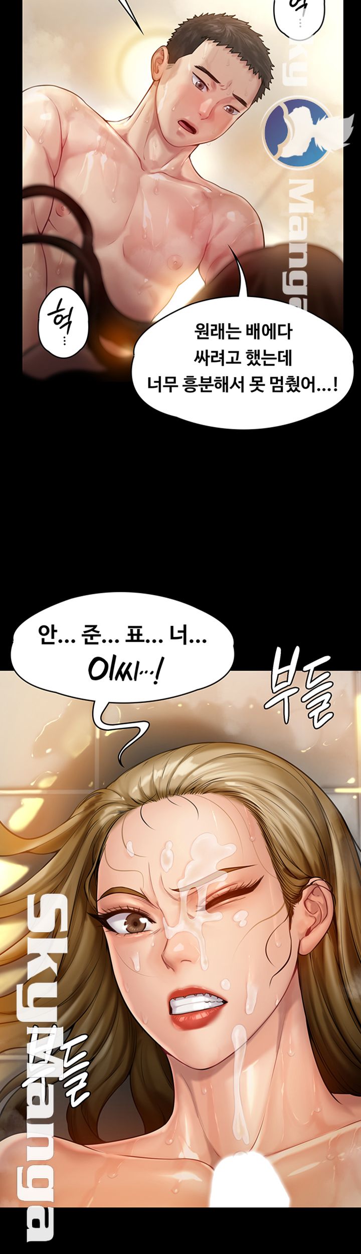 Queen Bee Raw Chapter 147 Page 41