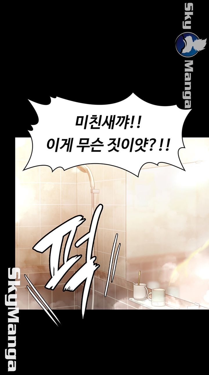 Queen Bee Raw Chapter 147 Page 42