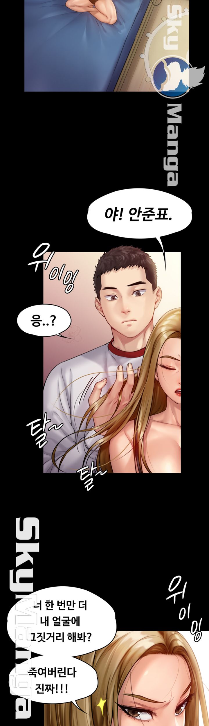 Queen Bee Raw Chapter 147 Page 44