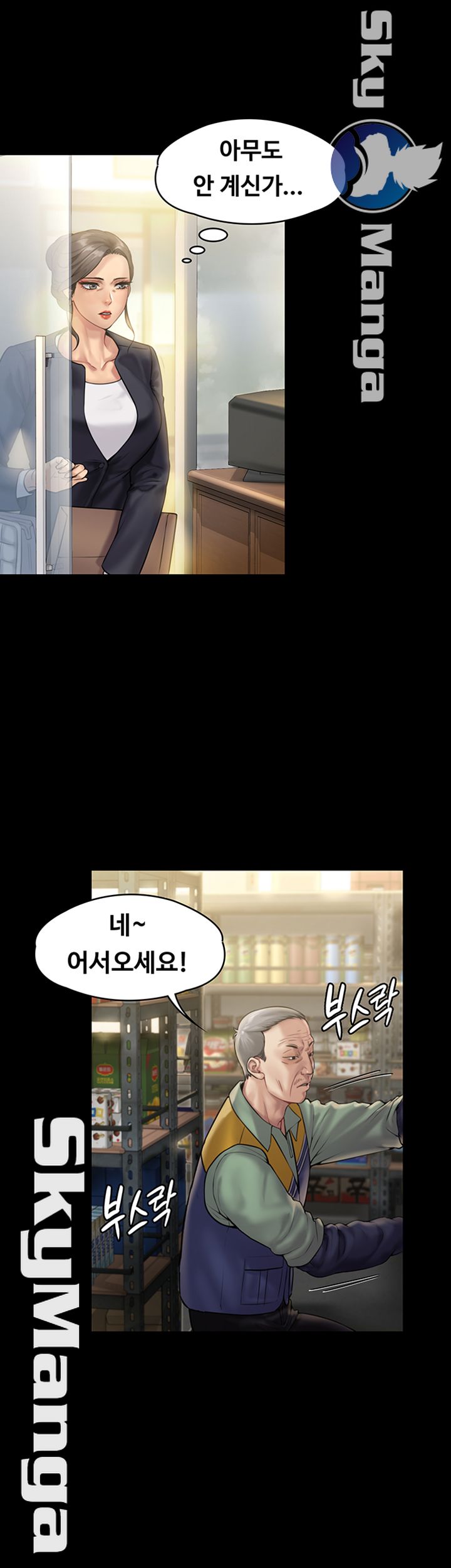 Queen Bee Raw Chapter 147 Page 50