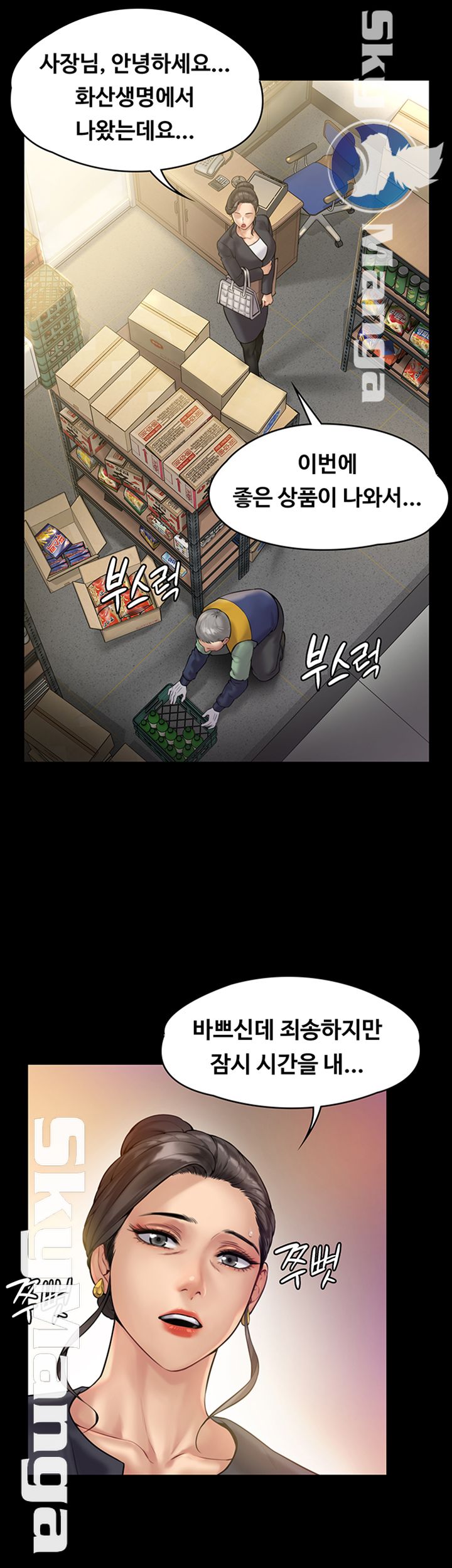 Queen Bee Raw Chapter 147 Page 51
