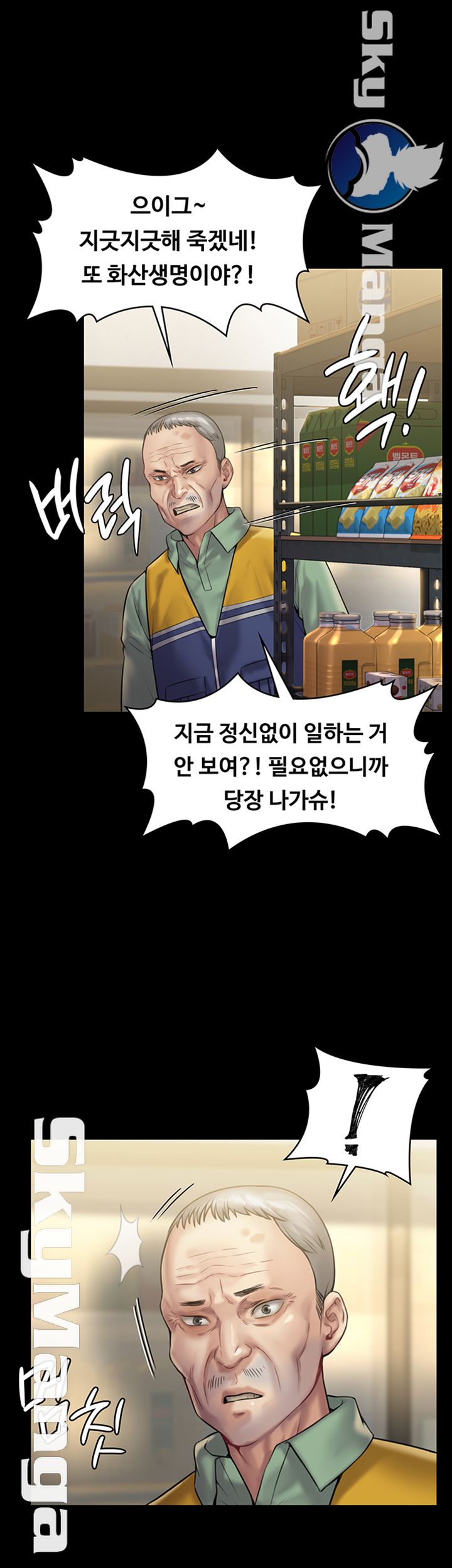 Queen Bee Raw Chapter 147 Page 52
