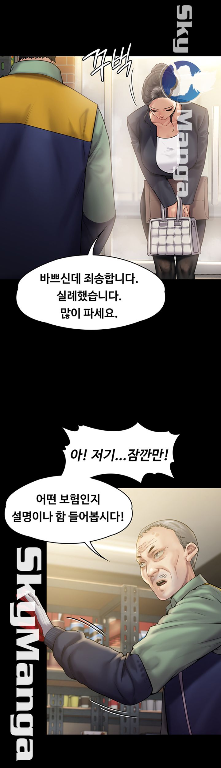 Queen Bee Raw Chapter 147 Page 55