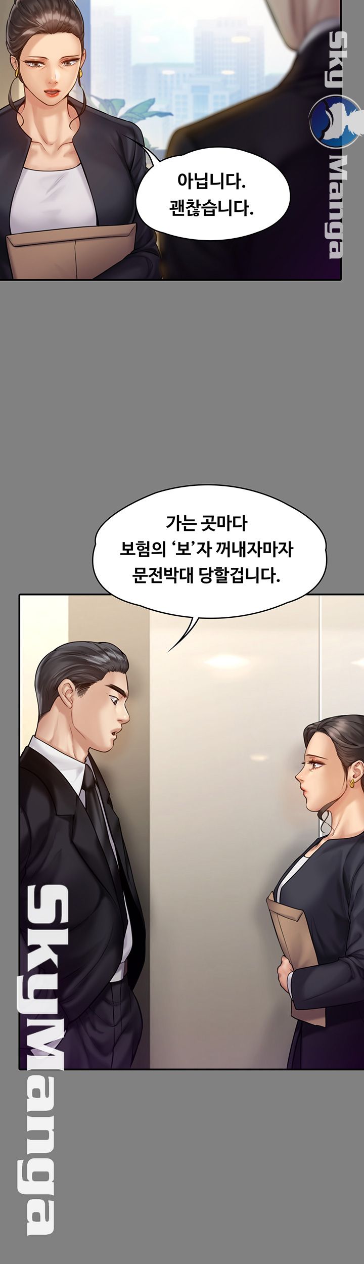 Queen Bee Raw Chapter 148 Page 10