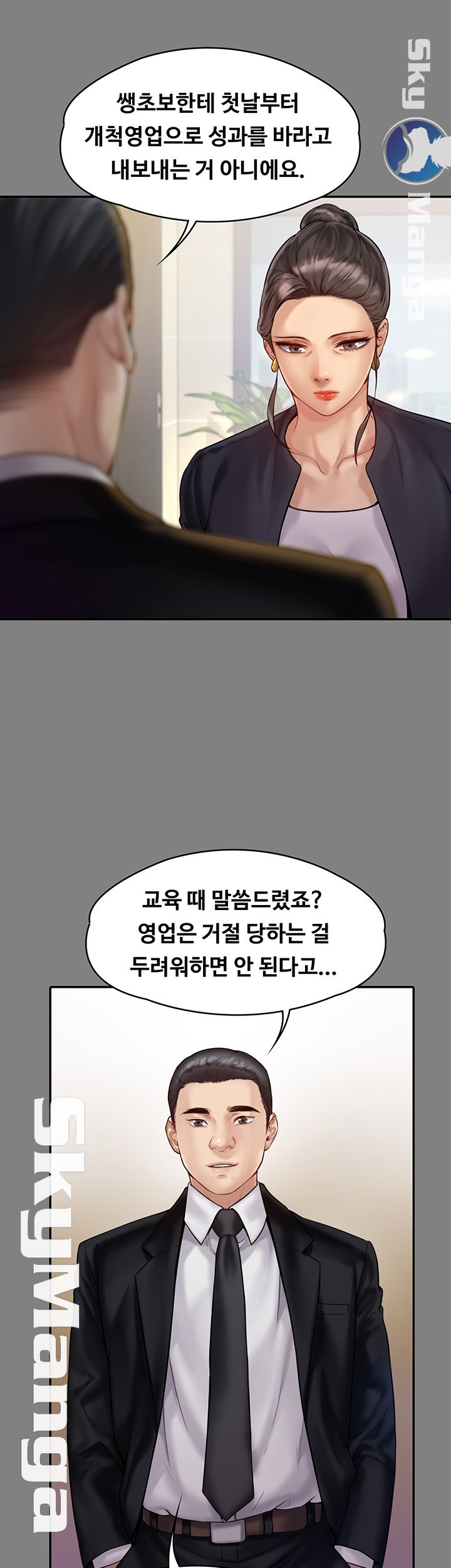 Queen Bee Raw Chapter 148 Page 11