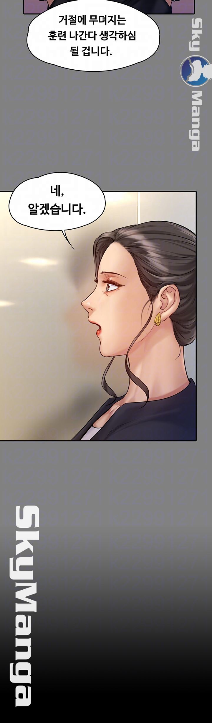 Queen Bee Raw Chapter 148 Page 12