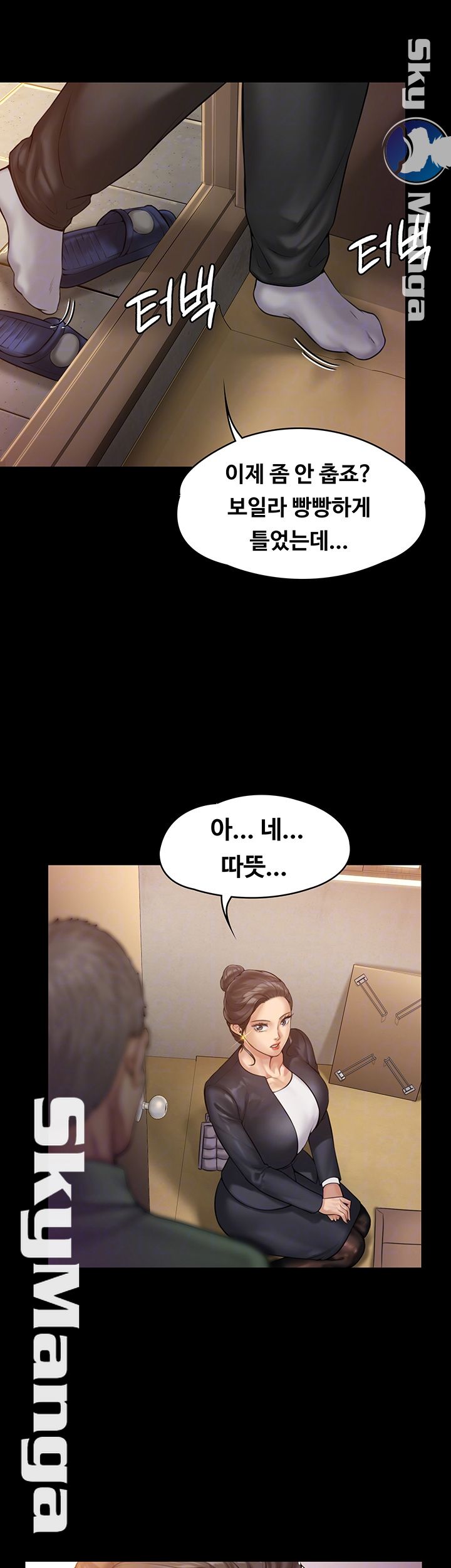 Queen Bee Raw Chapter 148 Page 14