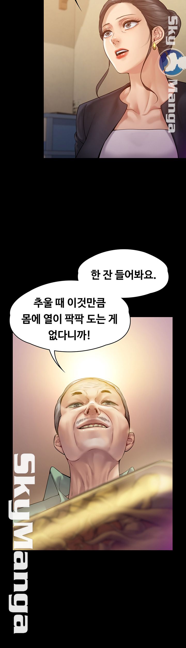 Queen Bee Raw Chapter 148 Page 16