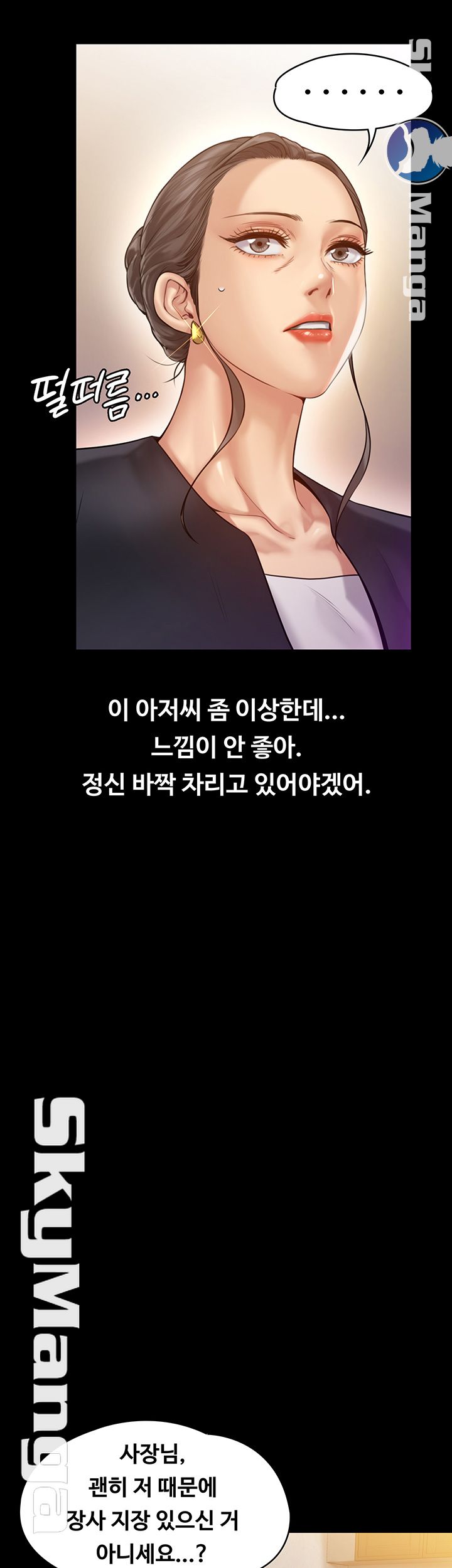 Queen Bee Raw Chapter 148 Page 17