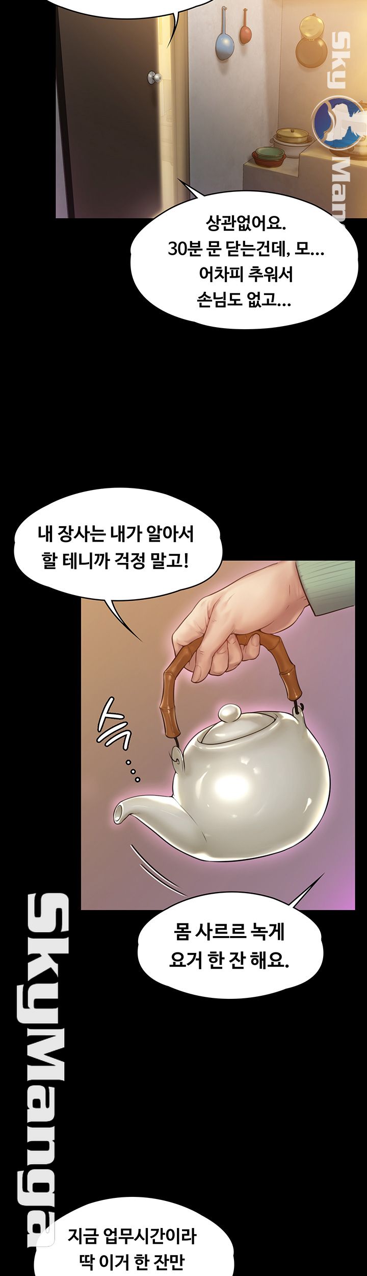 Queen Bee Raw Chapter 148 Page 18