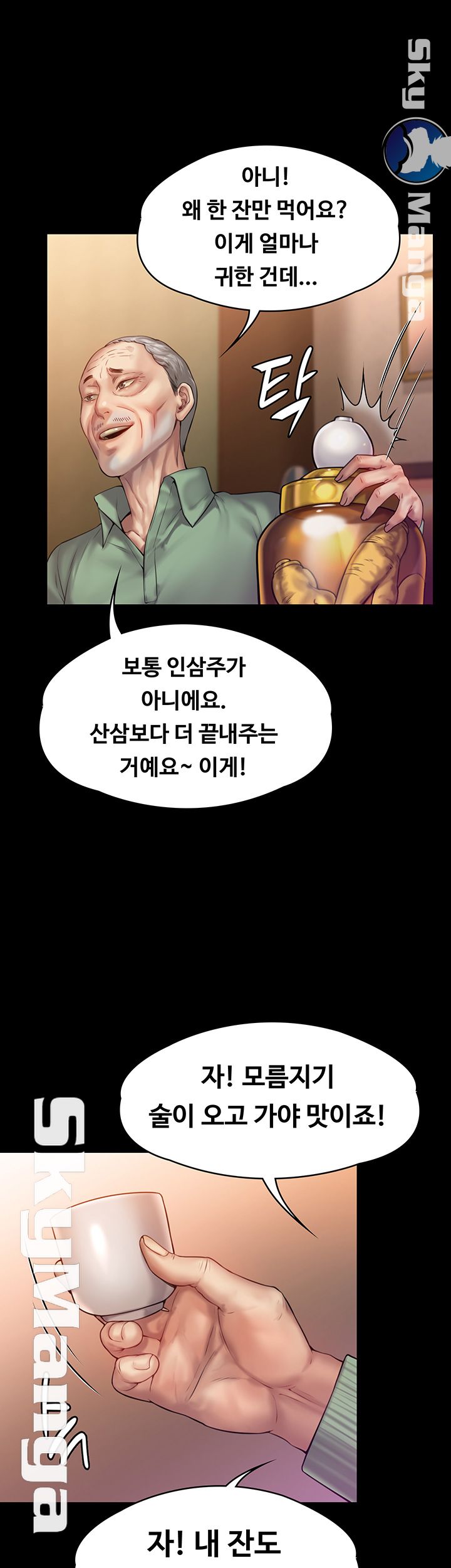 Queen Bee Raw Chapter 148 Page 20