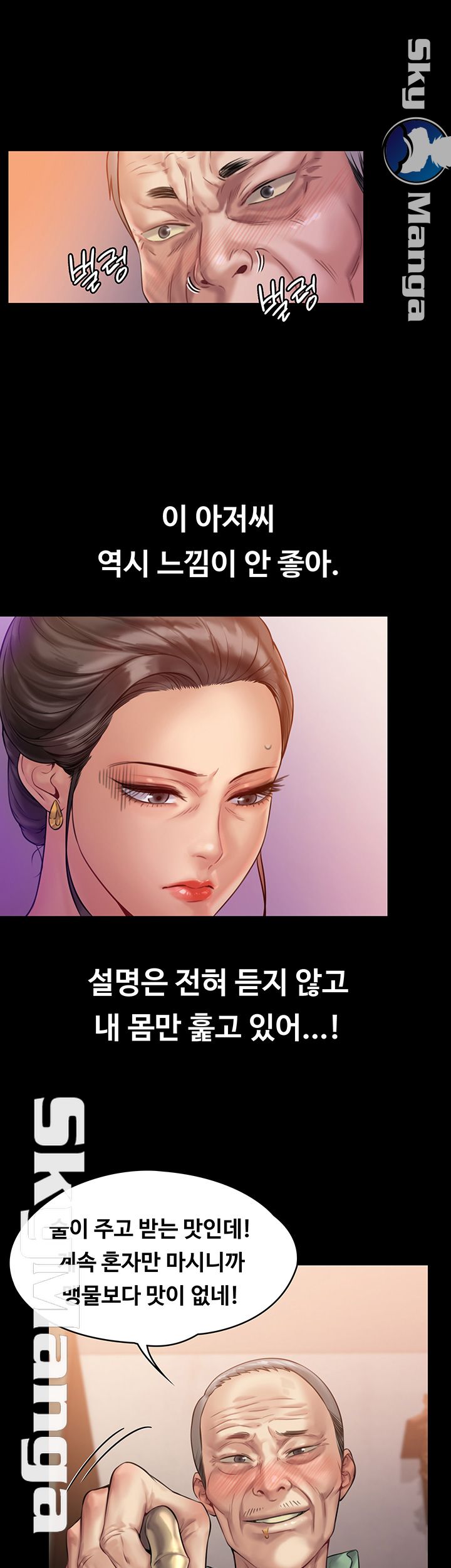 Queen Bee Raw Chapter 148 Page 35