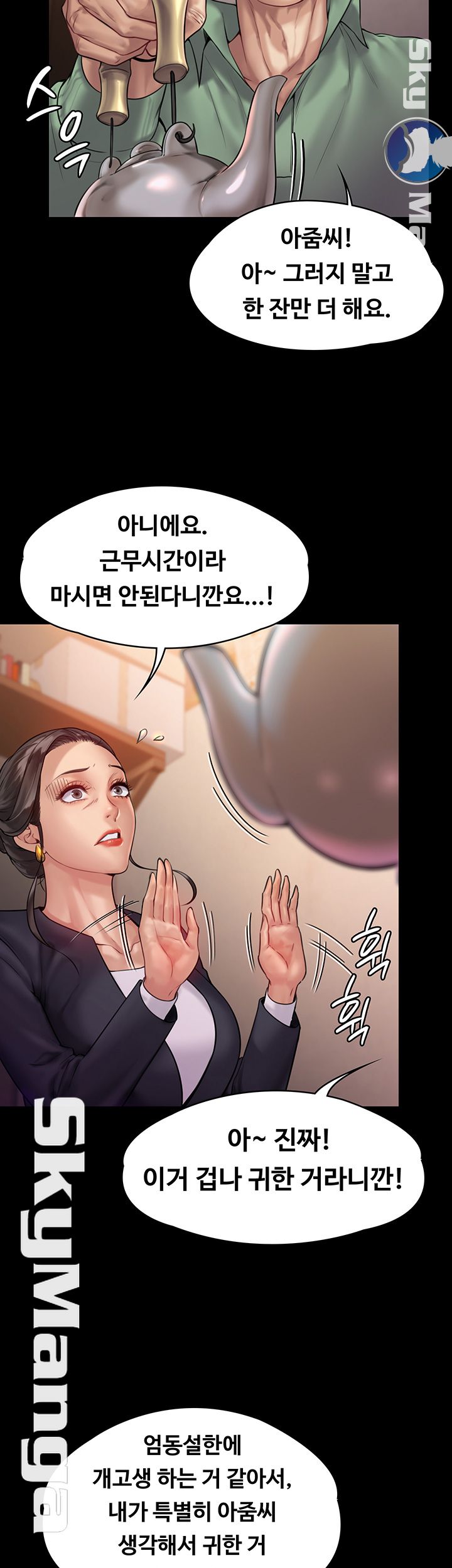 Queen Bee Raw Chapter 148 Page 36