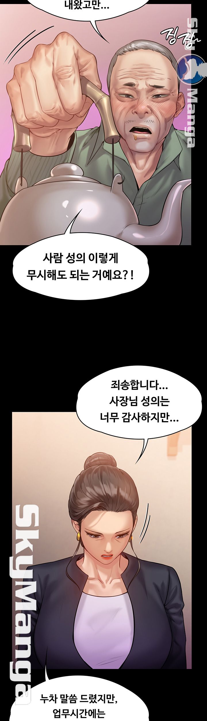 Queen Bee Raw Chapter 148 Page 37