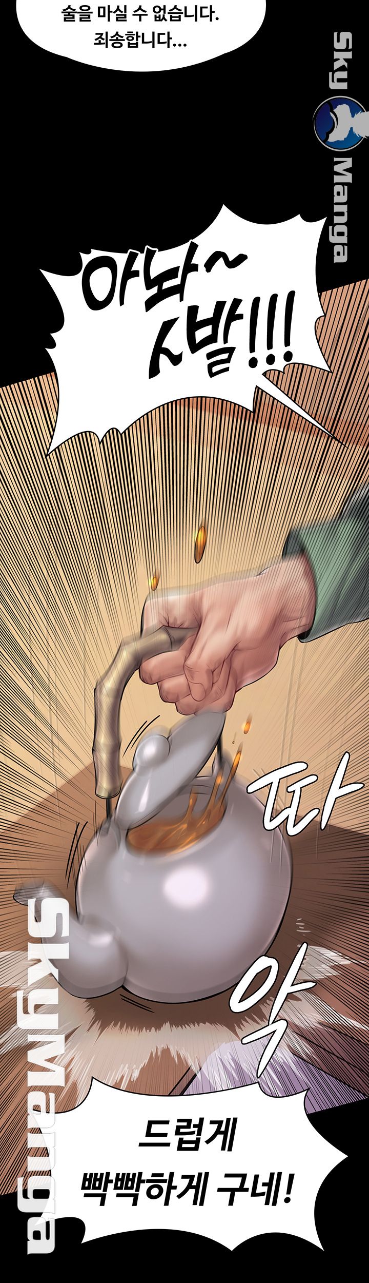 Queen Bee Raw Chapter 148 Page 38