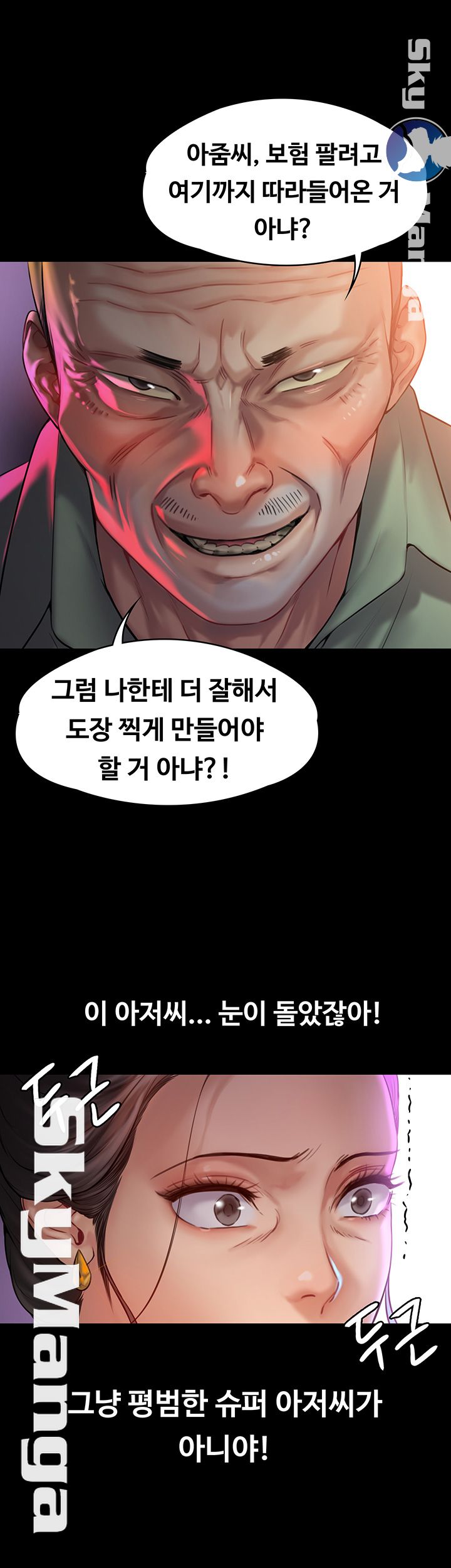 Queen Bee Raw Chapter 148 Page 41