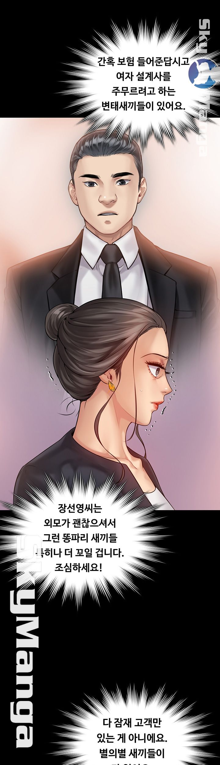 Queen Bee Raw Chapter 148 Page 42