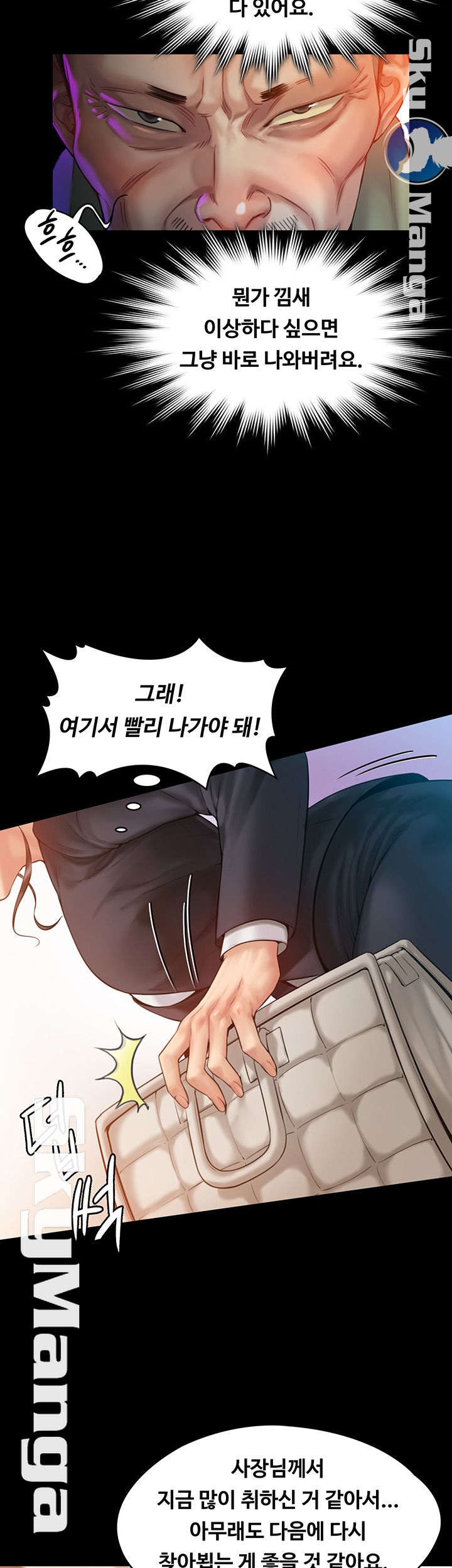 Queen Bee Raw Chapter 148 Page 43