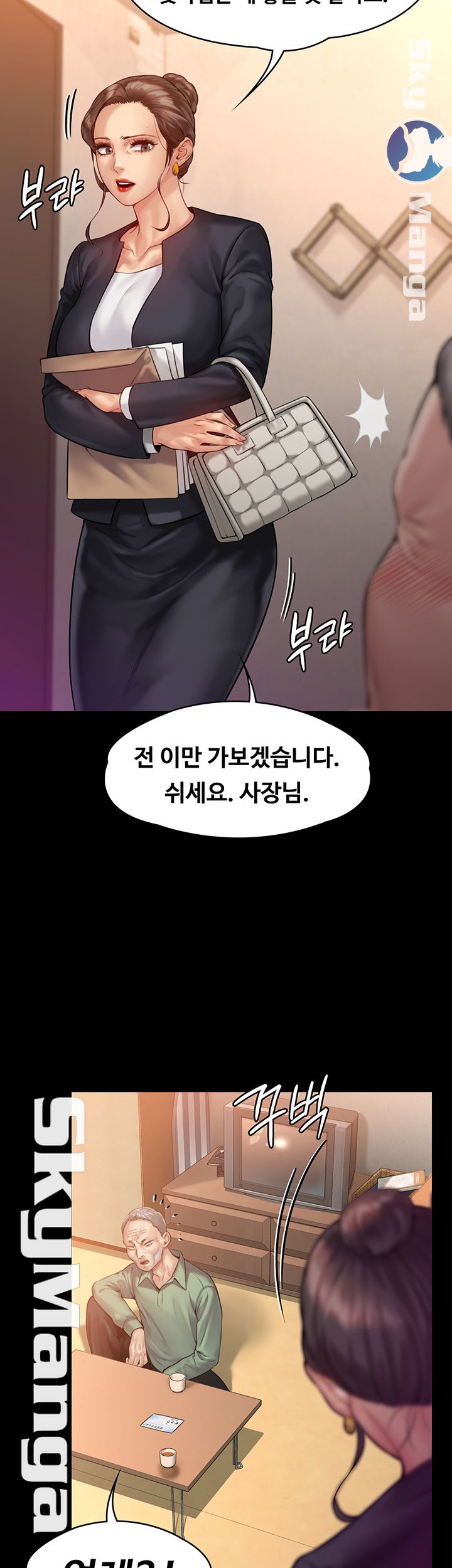 Queen Bee Raw Chapter 148 Page 44