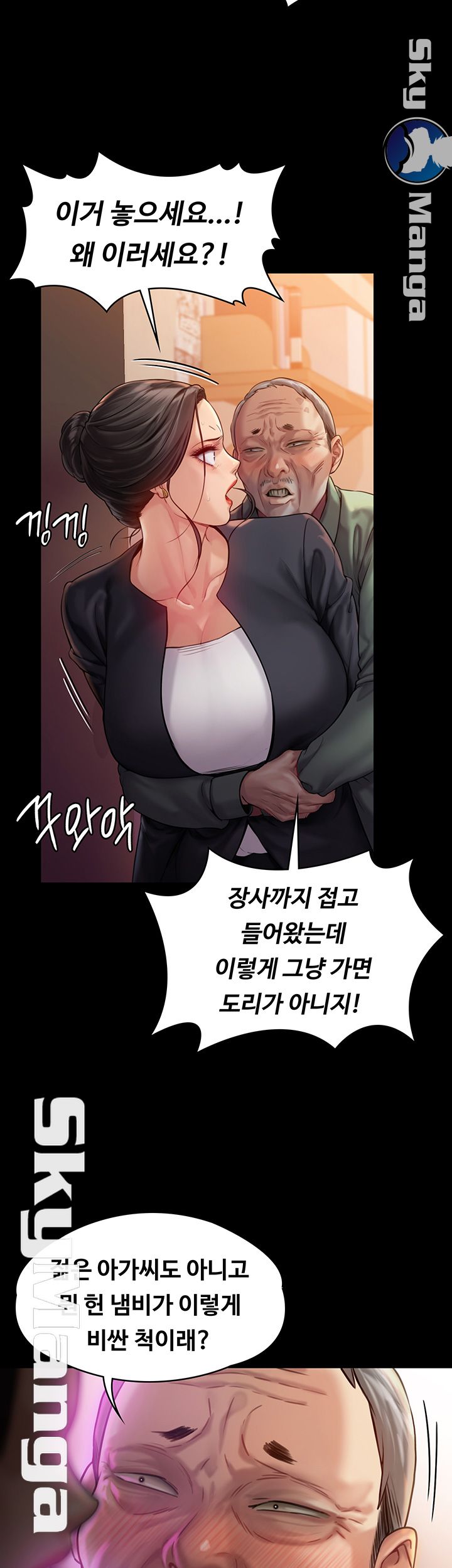 Queen Bee Raw Chapter 148 Page 49