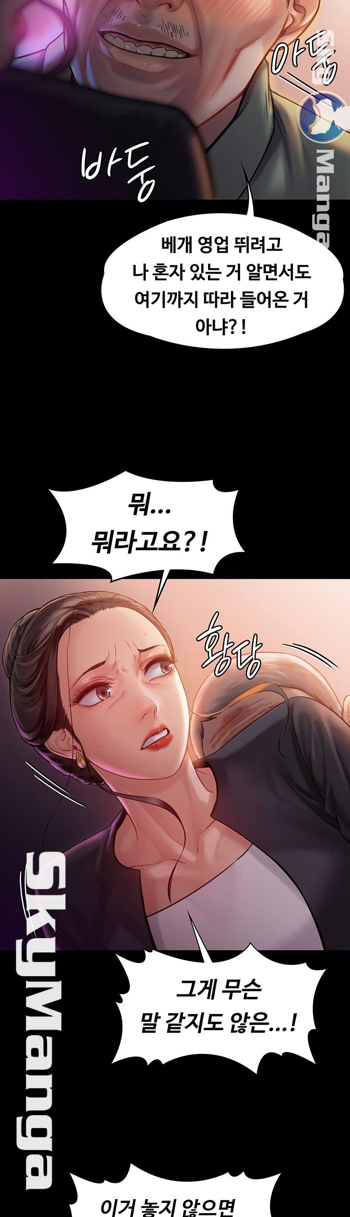 Queen Bee Raw Chapter 148 Page 50