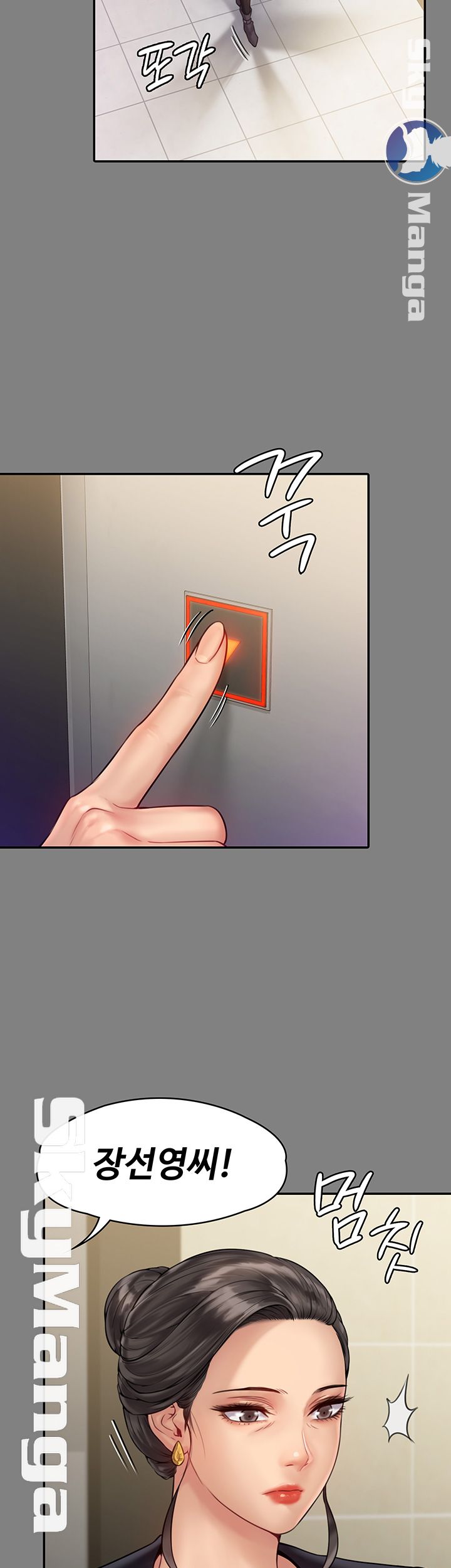 Queen Bee Raw Chapter 148 Page 7