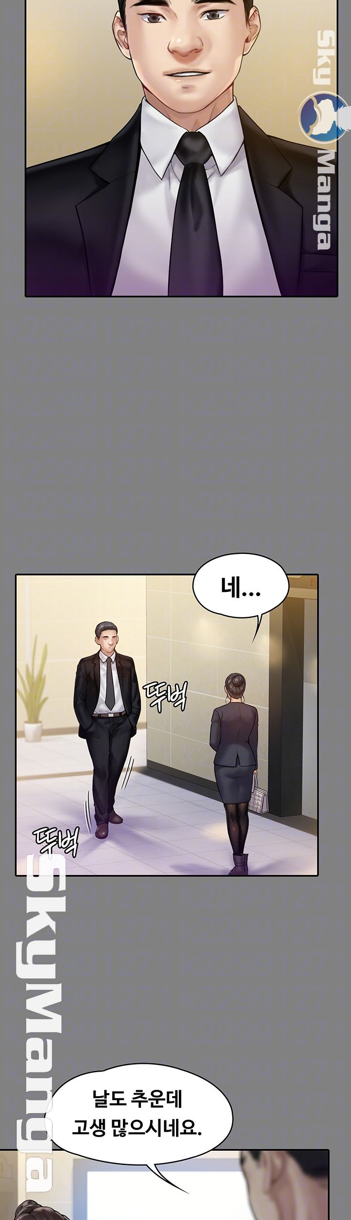 Queen Bee Raw Chapter 148 Page 9