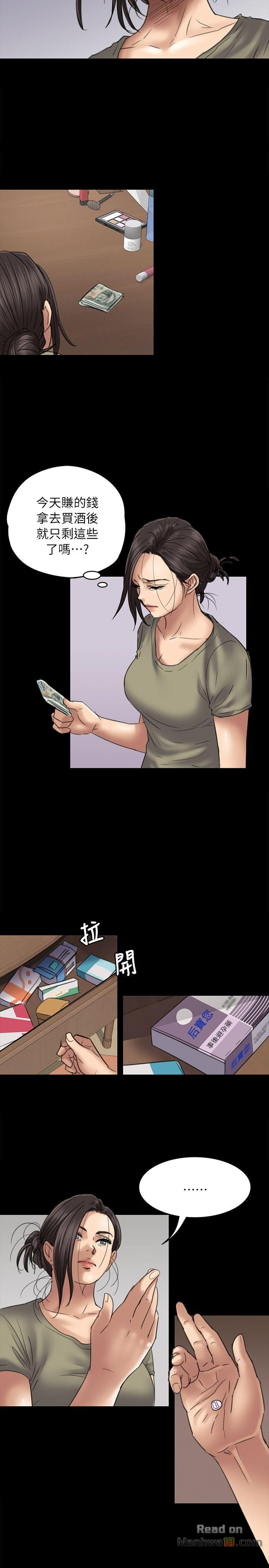 Queen Bee Raw Chapter 51 Page 20