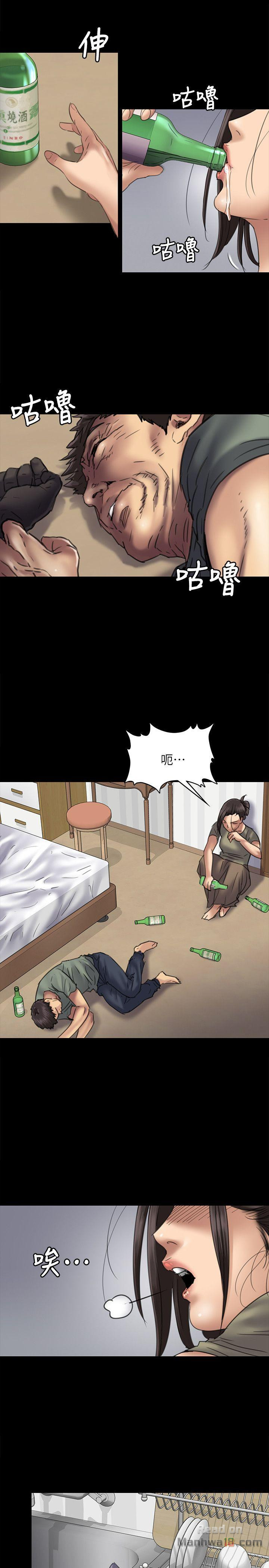 Queen Bee Raw Chapter 51 Page 21