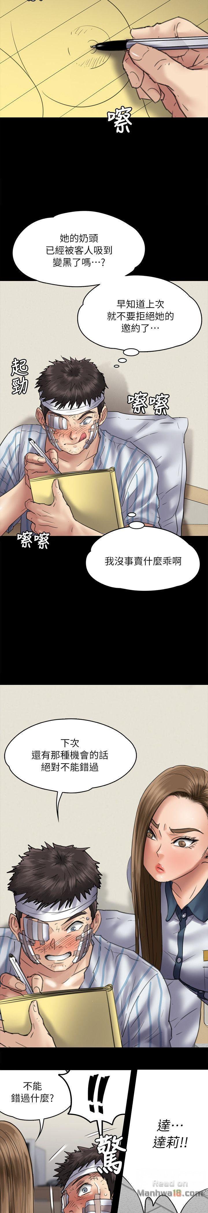 Queen Bee Raw Chapter 51 Page 24