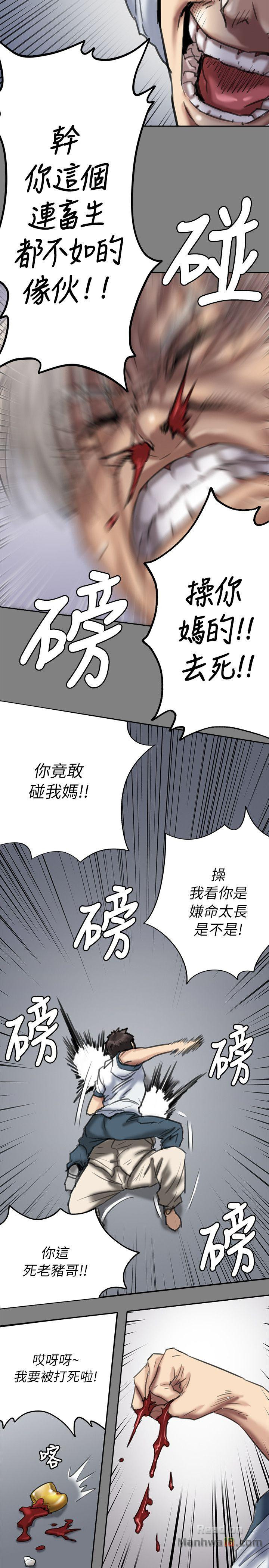 Queen Bee Raw Chapter 51 Page 28