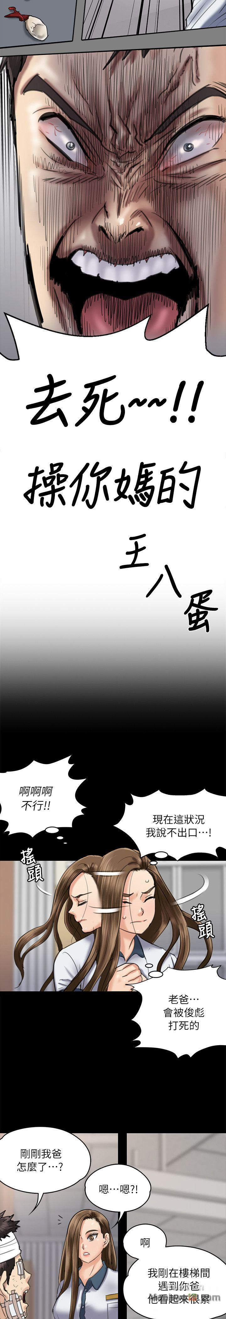 Queen Bee Raw Chapter 51 Page 29