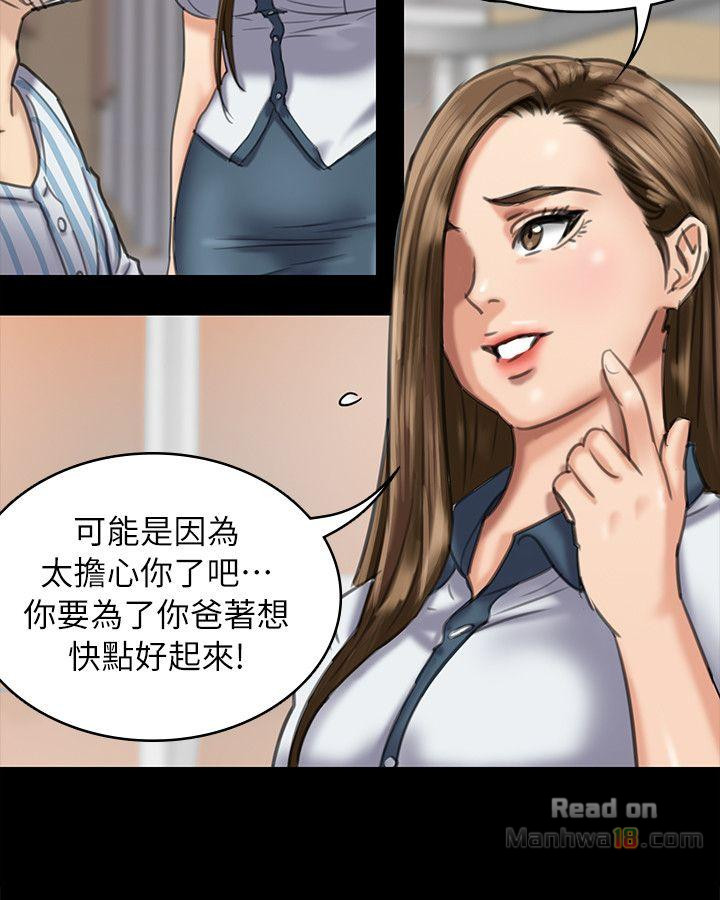 Queen Bee Raw Chapter 51 Page 30
