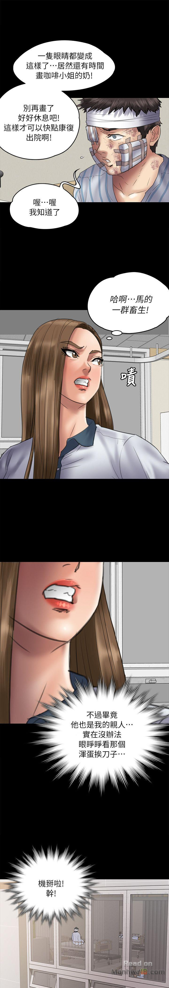 Queen Bee Raw Chapter 51 Page 31