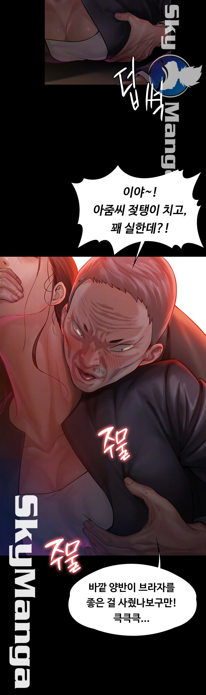 Queen Bee Raw Chapter 149 Page 12